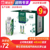 A39特仑苏有机纯牛奶全脂灭菌乳利乐梦幻盖250ml×10包 商品缩略图0