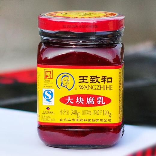 王致和大块腐乳340g 商品图0