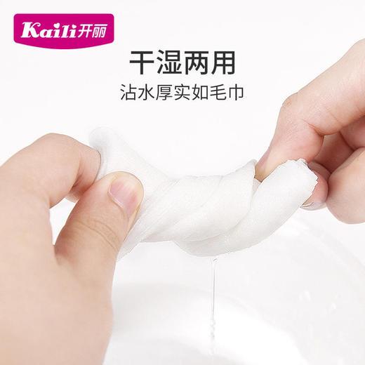 开丽纯棉洗脸巾40片 商品图2