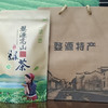 2020新绿茶 婺源高山绿茶 江西绿茶 袋装 商品缩略图1