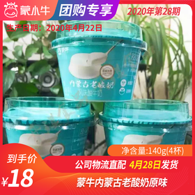 B06蒙牛内蒙古老酸奶原味4*140g