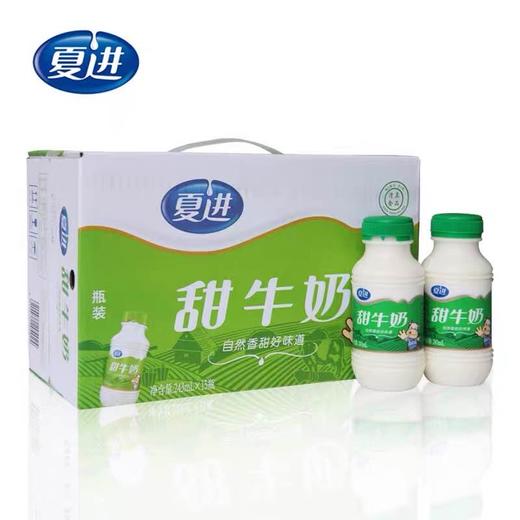 夏进甜牛奶243ml 商品图0
