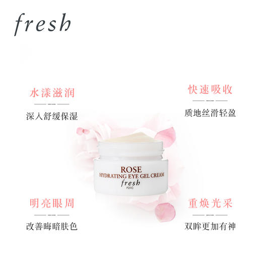 Fresh馥蕾诗玫瑰保湿眼霜15ML 商品图1