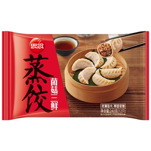 思念食品  菌菇三鲜蒸饺速食早餐3种口味可选 休闲系列 240g 12只 商品图2