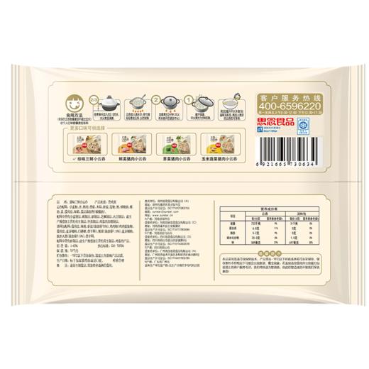思念上汤小云吞组合装400g*4 商品图5