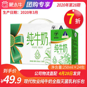 A71现代牧业纯牛奶全脂灭菌乳利乐包250ml×24包（N1）
