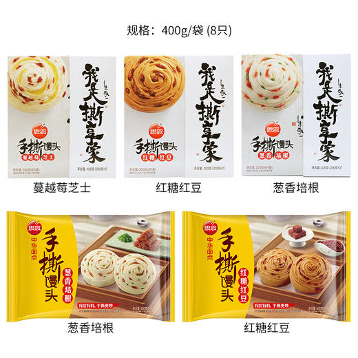 思念中华面点 手撕馒头400g*3 商品图4