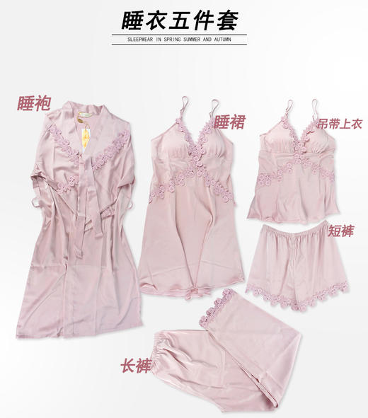 【春夏性感蕾丝睡衣】睡衣套装 性感长袖四件套装可外穿女士甜美休闲家居服 商品图4