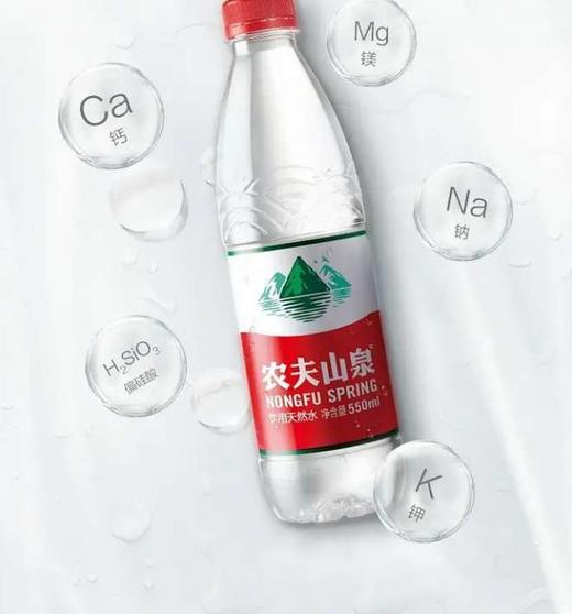 农夫矿泉水550ml 商品图0