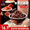 一级豆瓣800g 商品缩略图0