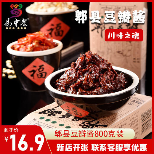 一级豆瓣800g 商品图0