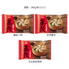 思念食品  菌菇三鲜蒸饺速食早餐3种口味可选 休闲系列 240g 12只 商品缩略图1