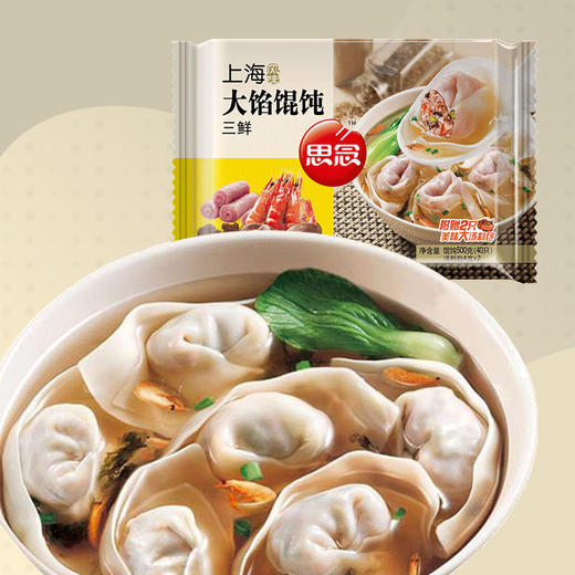 思念馄饨 火锅食材 思念猪肉三鲜大馅馄饨 500g 40只 商品图0