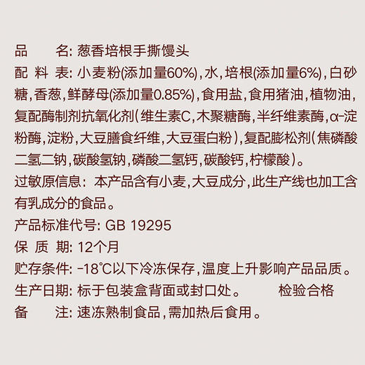 思念中华面点 手撕馒头400g*3 商品图5