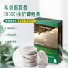 【原装进口】护胃经典——麦斯特凯斯乳香咀嚼片 商品缩略图0