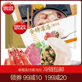 思念水饺 灌汤猪肉三鲜/玉米蔬菜/荠菜 7种口味可选702g 58只