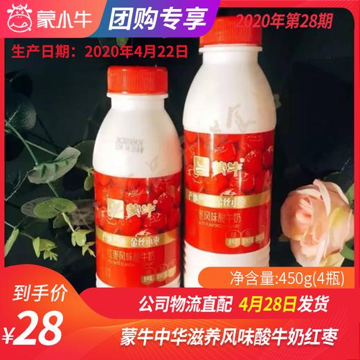 B08蒙牛中华滋养风味酸牛奶红枣4*450g 商品图0