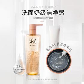 【送沐浴球】LOSMOS乐沐生机美白沐浴露——洗面奶级洁净感