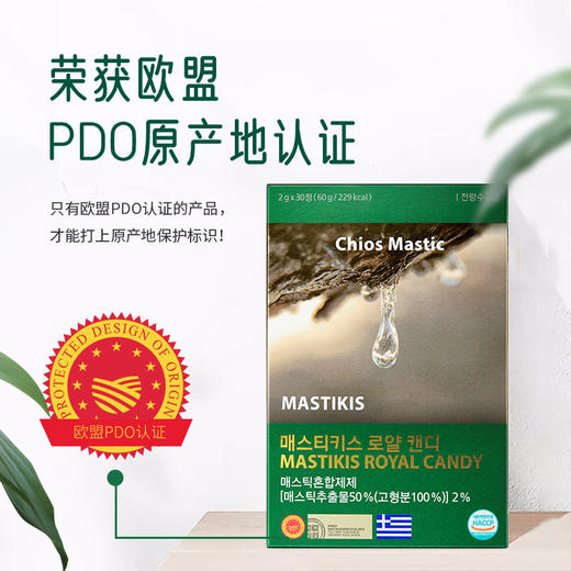 【原装进口】护胃经典——麦斯特凯斯乳香咀嚼片 商品图2