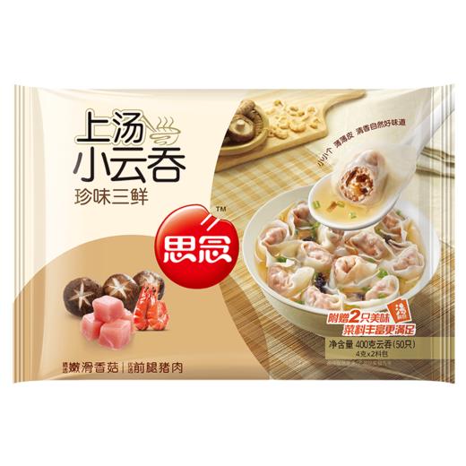 思念上汤小云吞组合装400g*4 商品图2