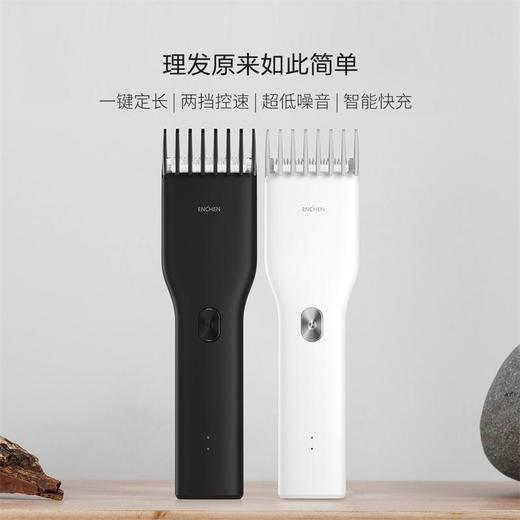 cnchen映趣理发器——一键定长，简单理发 商品图0