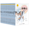 中华先锋人物故事汇 全16册 记录时代先锋人物 传递红色基因 英雄人物美文故事 商品缩略图0