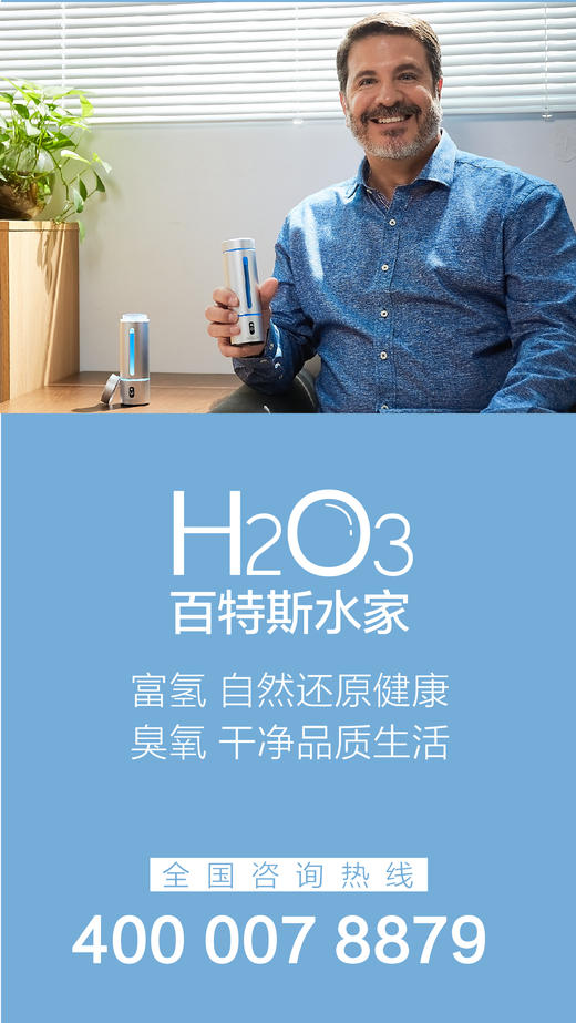 Biolux     百乐臭氧杀菌随身瓶 商品图1