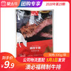 【团长】澳必福精制牛排	100g/袋 商品缩略图0