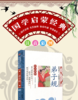 弟子规 书彩图注音完整版 小学生一年级全集原文+注释+译文 商品缩略图0