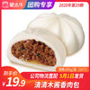 【团长】清清木酱香肉包	850g/袋（10个） 商品缩略图0