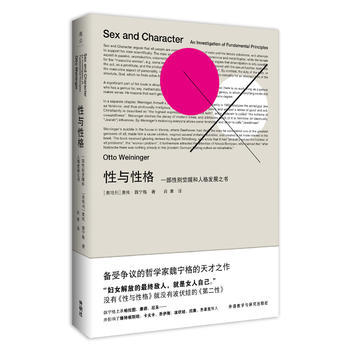 性与性格 商品图0