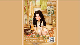 【花丘•心语】