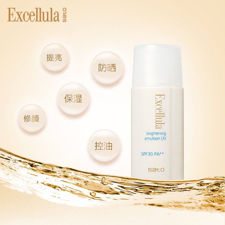 张韶涵同款excellula艾思诺娜清润隔离防晒乳提亮清透妆前乳spf30 pa