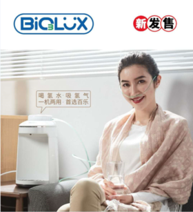 Biolux     移动式富氢生成器