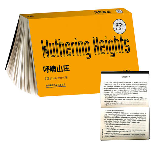 呼啸山庄(步客口袋书英文小说) 商品图0