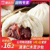 【团长】清清仁木豆沙包	800g/袋（10个） 商品缩略图0