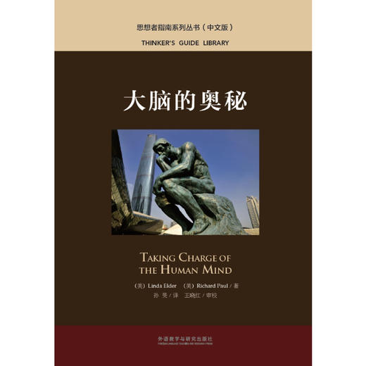 大脑的奥秘 商品图0