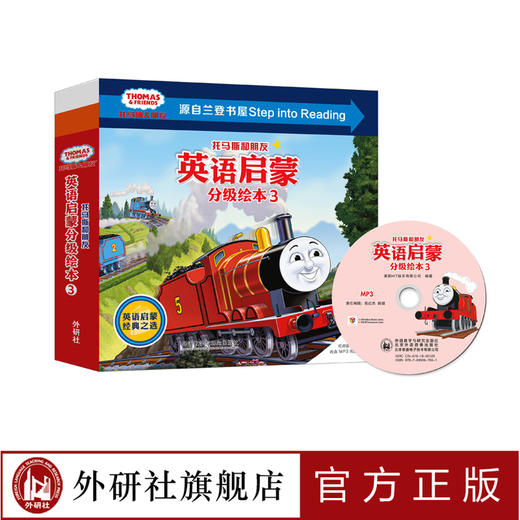 托马斯和朋友英语启蒙分级绘本3 商品图0