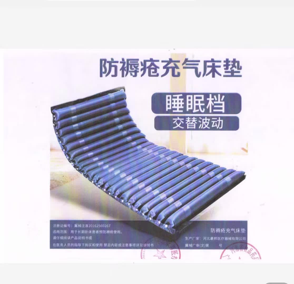 防褥疮充气床垫
