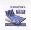 防褥疮充气床垫 商品缩略图0