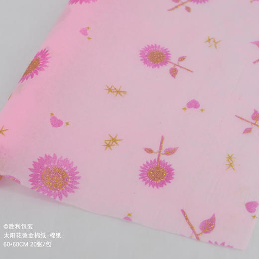 烫金无纺布纸(60*60CM,20张/包) 商品图3