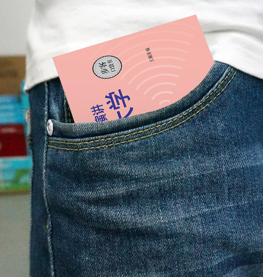 《名人原声演讲：耶鲁大学》（步客口袋书） 商品图2