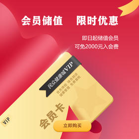 【重庆使用】民众健康城VIP