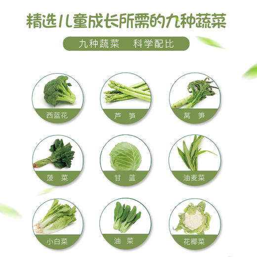 初喜九叶青米9种蔬菜米蔬菜面儿童颗粒面米粉无添加盐冻干营养 商品图2