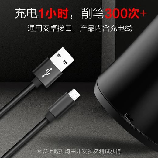 【天文文具】8018全自动削笔机 商品图2