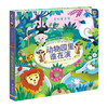 奇妙发声书 动物园里谁在演 商品缩略图1
