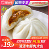 【团长】清清木鲜肉大包	850g/袋（10个） 商品缩略图0