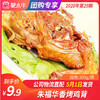 【团长】朱福华香烤鸡背	300g/袋 商品缩略图0