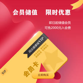 【重庆使用】民众健康城VIP