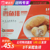 【团长】8千米鳕鱼排	1kg/袋 商品缩略图0